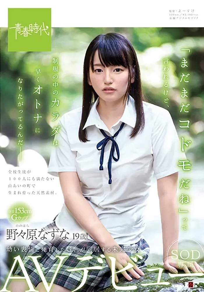图片[2]-吹石れな（吹石丽奈）作品JUY-681资料介绍与内容预览-知尤园