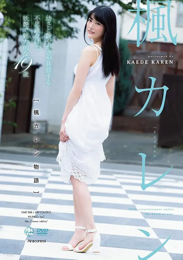 图片[2]-枫カレン（枫可怜）IPX-235作品资料及详细信息介绍-知尤园