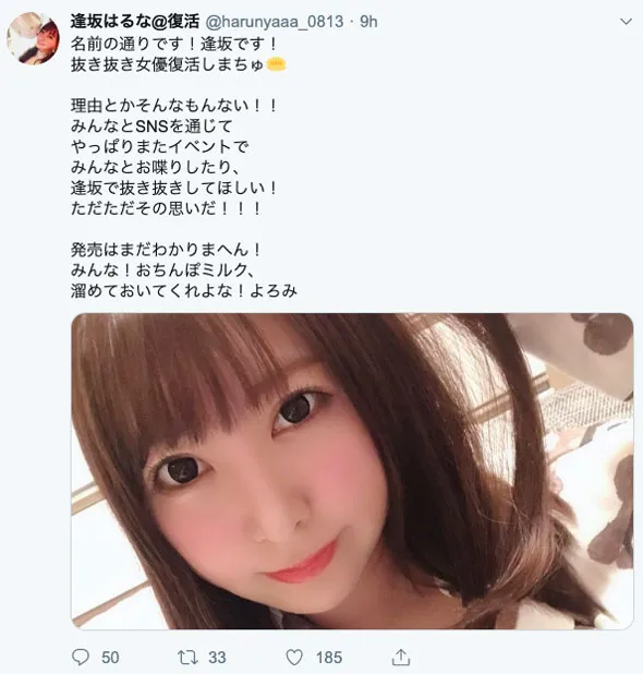 图片[3]-逢坂はるな(逢坂春菜)相关作品号及详细资料介绍-知尤园