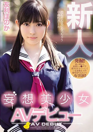 图片[2]-友利ほのか(友利穗花)作品KAWD-984资料介绍与内容预览-知尤园