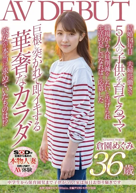 桥本ありな(桥本有菜)作品号SSNI-456详细资料及内容介绍-知尤园