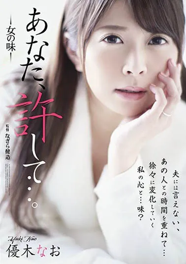 优木なお(优木奈绪)作品ADN-209详细资料与内容简介-知尤园