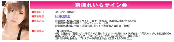 图片[6]-奈槻れいら(DIC-059)作品资料及内容简介汇总-知尤园