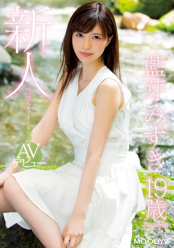 蓝芽みずき(蓝芽美月)MIDE-685作品资料及内容简介-知尤园