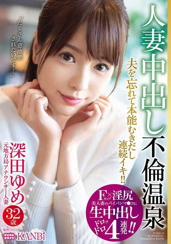 图片[6]-中野七绪 MEYD-516 作品资料及详细内容介绍-知尤园