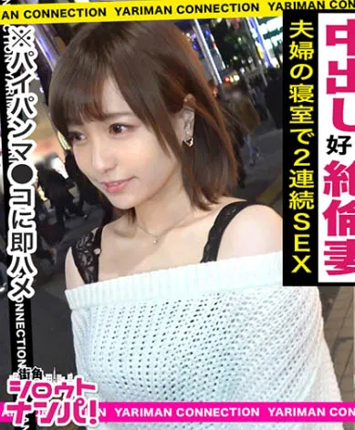 美云あい梨 EYAN-141 作品资料及详细介绍汇总-知尤园
