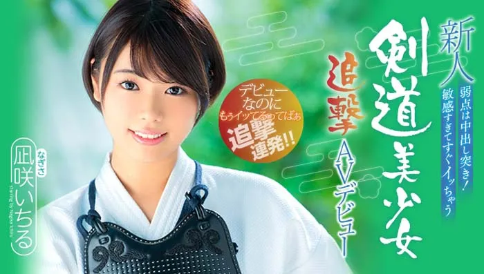 大槻ひびき(大槻响)作品CESD-791详细资料与内容概述-知尤园