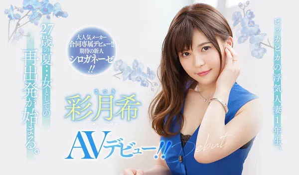 图片[4]-彩月希作品IPX-346详细资料及相关信息介绍-知尤园
