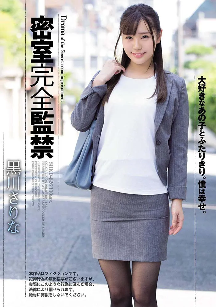 友光夏华作品号EYAN-139作品资料及内容简介整理-知尤园