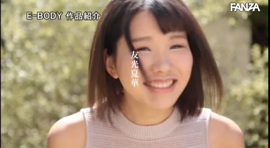 图片[4]-友光夏华作品号EYAN-139作品资料及内容简介整理-知尤园