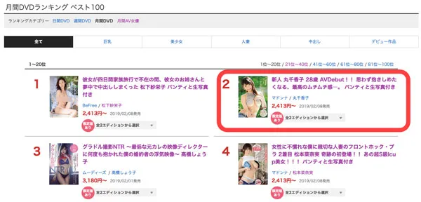 图片[2]-深田えいみ（深田咏美）作品MIAA-100详细资料及观看指南-知尤园