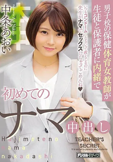图片[2]-中条あおい（中条葵）作品MIFD-074详细资料及内容介绍-知尤园