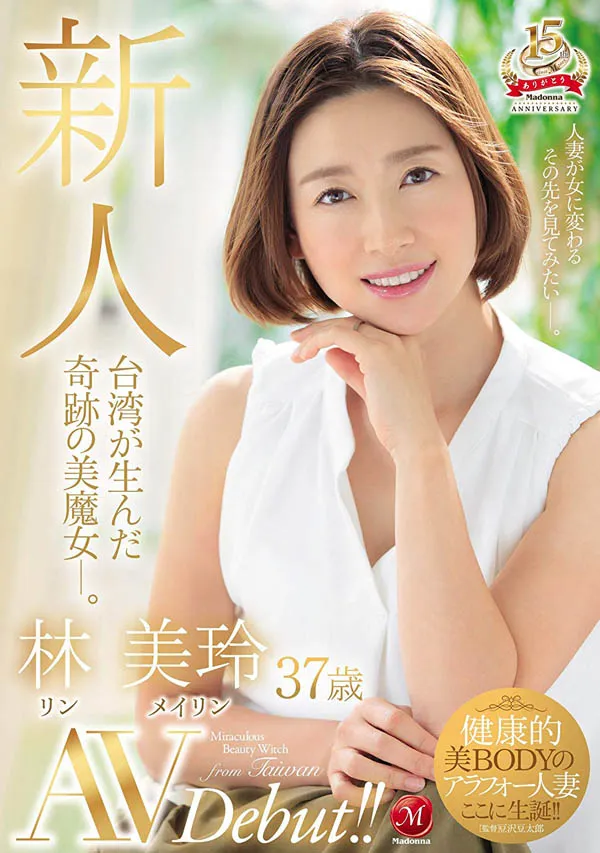 图片[6]-桜美ゆきな(樱美雪菜)作品DASD-592详细信息与资料介绍-知尤园