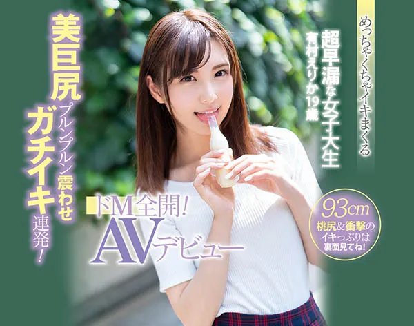 有村えりか(有村惠梨香)作品号CAWD-024作品信息及详细资料介绍-知尤园