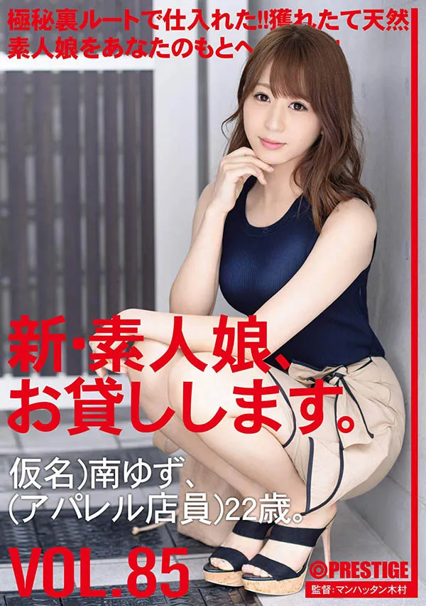 南ゆず(南柚子)作品CHN-176详细资料及内容预览-知尤园