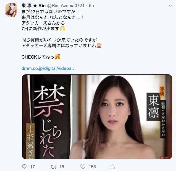 图片[5]-东凛（Azuma-Rin）作品ADN-227详细资料及内容简介-知尤园
