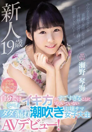 图片[6]-瀬野琴海作品CAWD-016详细信息及资源介绍-知尤园