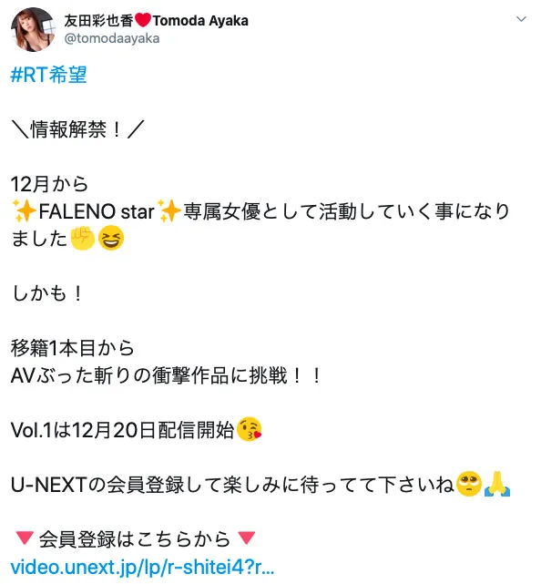 图片[2]-友田彩也香作品FLNS-015详细介绍与资料预览指南-知尤园