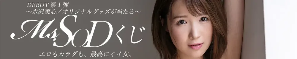 水沢美心 MSFH-001 作品档案与详细介绍预览-知尤园