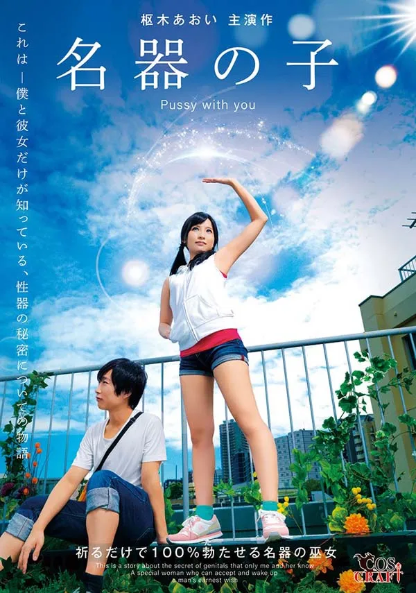 图片[2]-枢木あおい（枢木葵）作品CSCT-003资料介绍与内容预览-知尤园