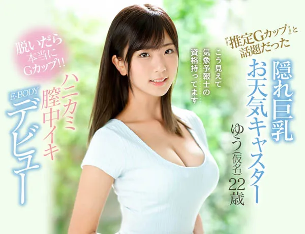 松井悠作品EBOD-718详细资料及内容预览介绍-知尤园