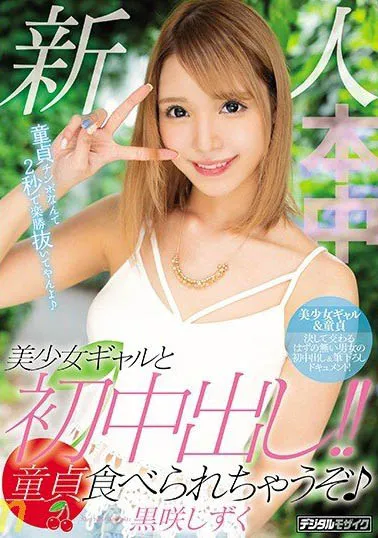 图片[4]-黒咲しずく相关作品MIAA-192资料及详细介绍汇总-知尤园