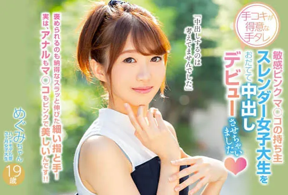 彩音めぐみ（彩音惠）作品HND-750详细资料及预览介绍-知尤园