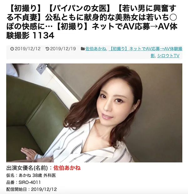 图片[4]-佐伯あかね（佐伯朱音）作品号DTT-045作品资料及预览信息-知尤园