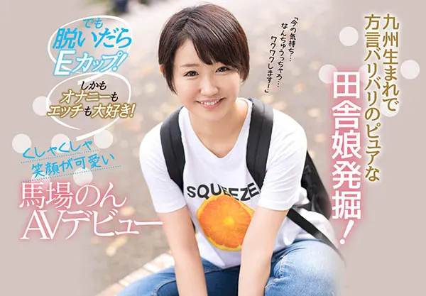 马场のん作品CAWD-042详细资料及内容介绍-知尤园
