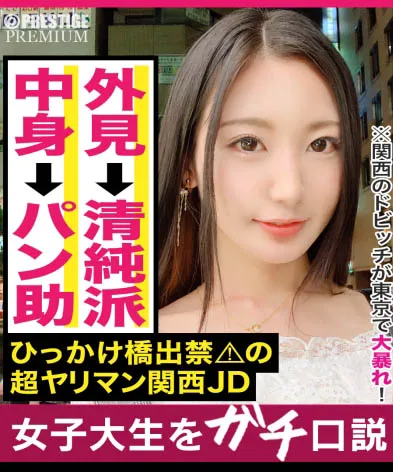 みづき乃爱(美月乃爱)作品号300MAAN-473详细资料与影像预览-知尤园