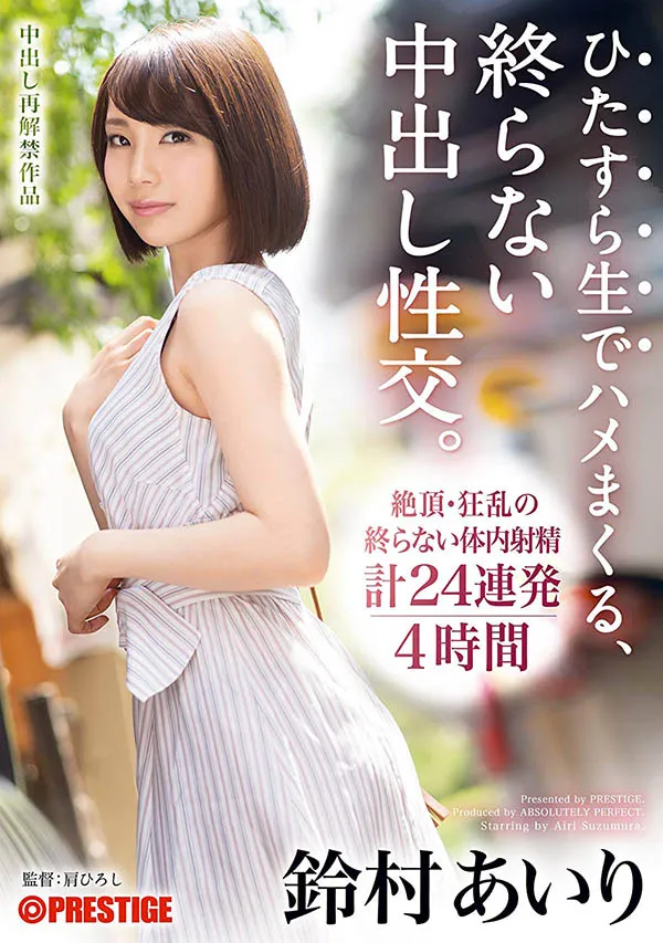 图片[3]-铃村あいり(铃村爱里)作品ABP-928详细信息及内容简介-知尤园