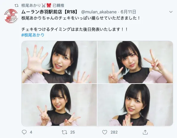 图片[8]-根尾あかり（Neo-Akari）BLK-460作品信息及资料预览详解-知尤园