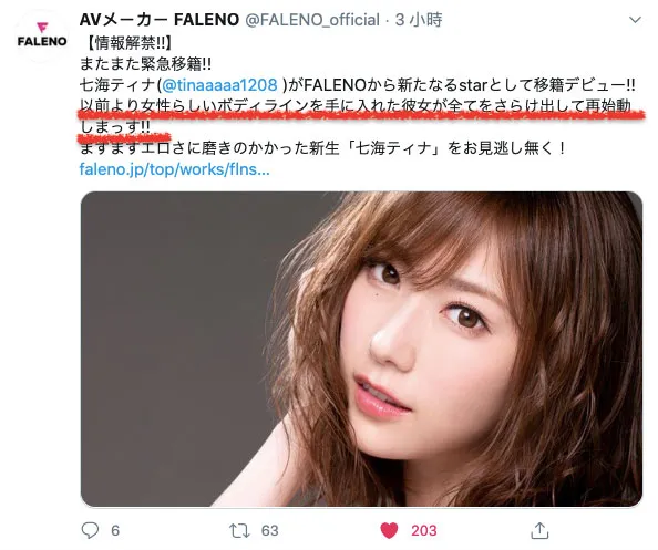 图片[4]-七海ティナ作品FLNS-101详细资料及内容预览介绍-知尤园
