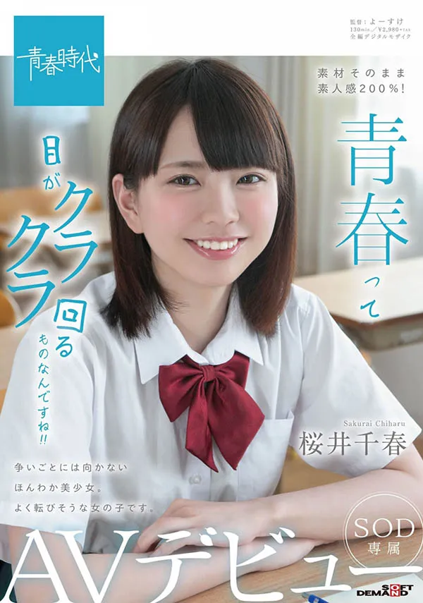 图片[8]-桜井千春（樱井千春）作品号ROYD-012详细资料及内容介绍-知尤园