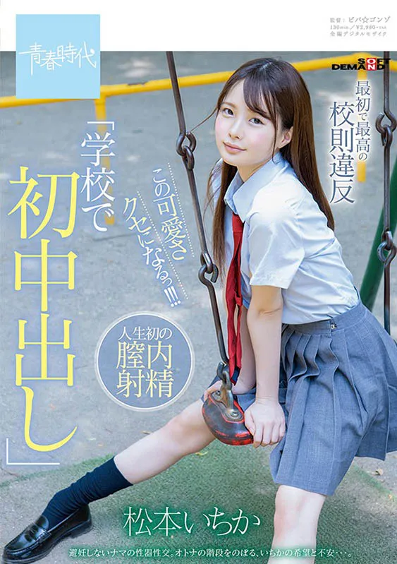 图片[2]-香椎花乃（Kashii-Kano）作品号PRED-244作品信息及详细介绍-知尤园