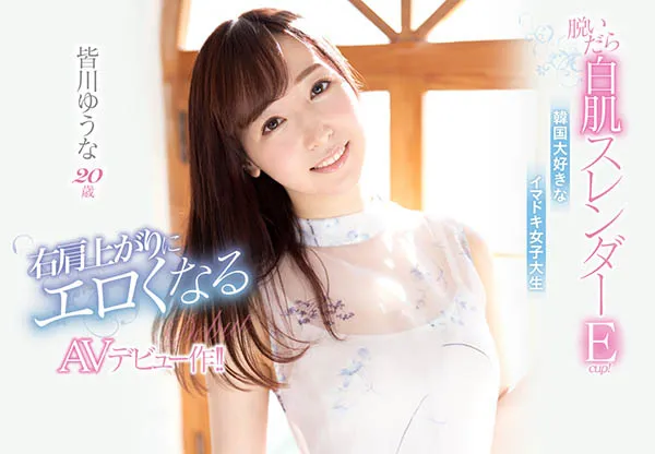 图片[2]-初川みなみ（初川南）作品MIDE-794详细资料与信息介绍-知尤园