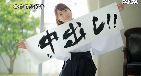 图片[5]-咲乃にいな（咲乃新名）作品HND-865详细介绍与资料汇总-知尤园