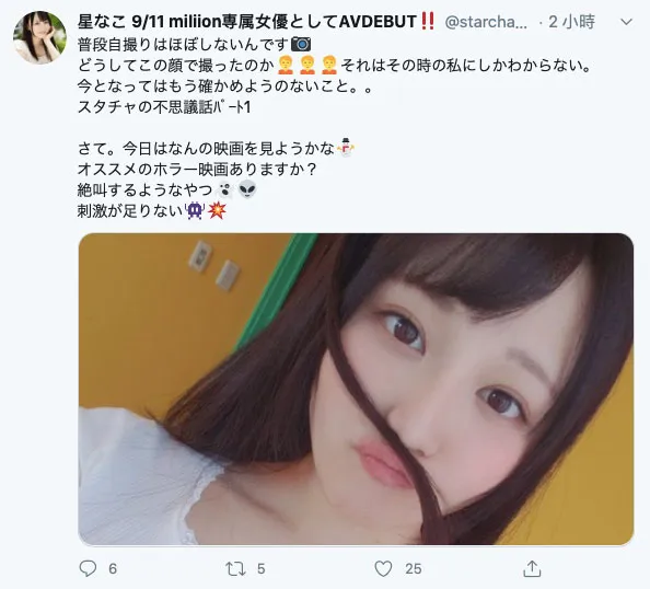 图片[8]-星なこ（星菜子）作品MKMP-350详细介绍及在线观看指南-知尤园