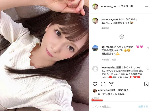 图片[2]-野々浦暖（Nonoura-Non）作品ABP-998简介与高清预览资料汇总-知尤园