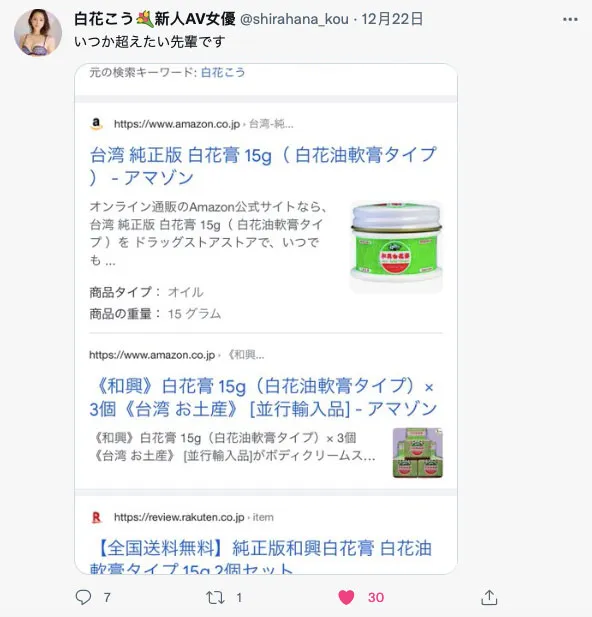 图片[2]-川上奈々美作品DVAJ-465详细介绍与影片资料归档-知尤园