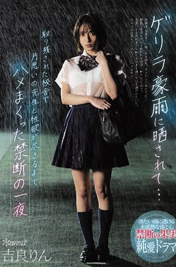图片[5]-吉良りん（吉良铃）作品JUL-283详细资料与内容简介-知尤园