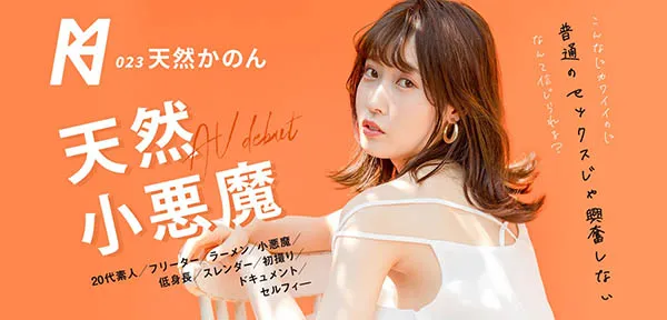 天然かのん（天然花音）作品KMHRS-026详细资料与内容介绍-知尤园