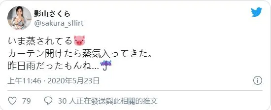 图片[2]-影山さくら（KageyamaSakura）作品号SSNI-837详细资料与简介-知尤园