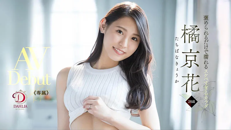 白坂有以(Shirasaka-Yui)作品FLNS-282详细介绍与资料预览-知尤园