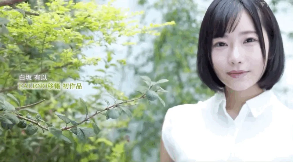 图片[4]-白坂有以(Shirasaka-Yui)作品FLNS-282详细介绍与资料预览-知尤园