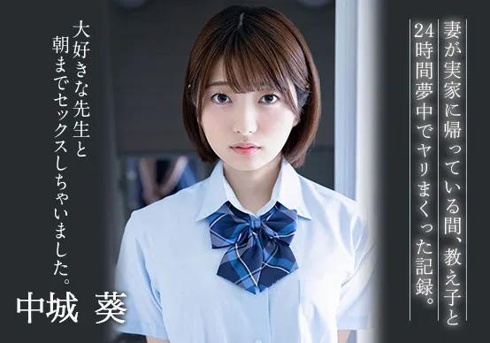 中城葵（NakajouAoi）作品号BF-620详细资料与内容介绍-知尤园