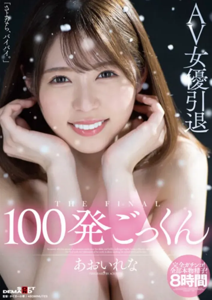图片[3]-浅宫ちなつ（浅宫千夏）作品DTT-067详细资料与信息汇总-知尤园