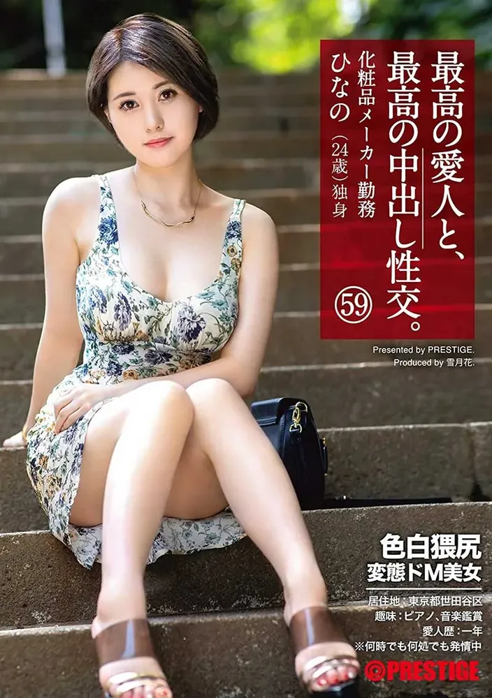 香椎ひなの（Kashi-Hinano）作品SGA-145详细资料与内容简介-知尤园
