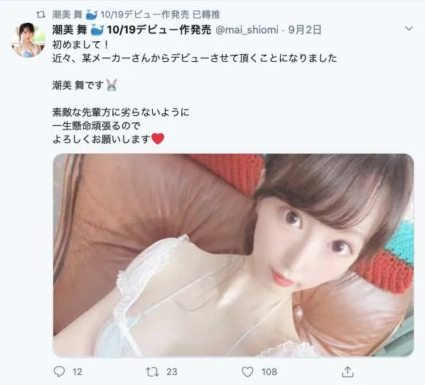 图片[2]-潮美舞(Shiomi-Mai)作品SSNI-902详细介绍与资料预览-知尤园