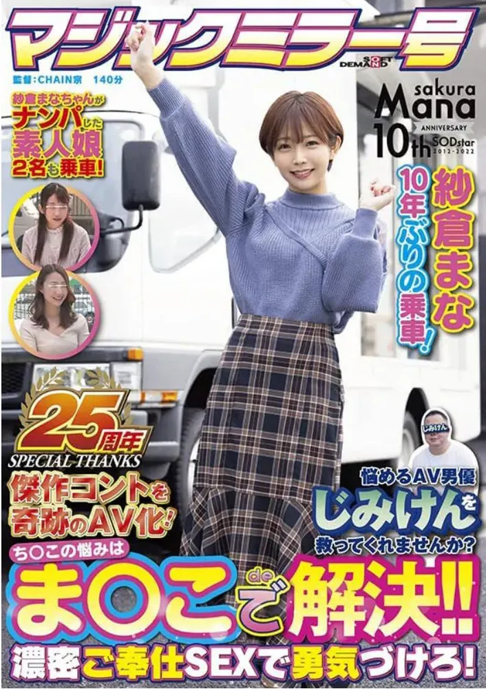图片[2]-小岛みなみ、葵つかさ作品SSNI-879详细资料与预览介绍-知尤园